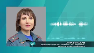 Телеканал Регион 67 - В Смоленской области зарегистрировано более 1150 палов сухой травы