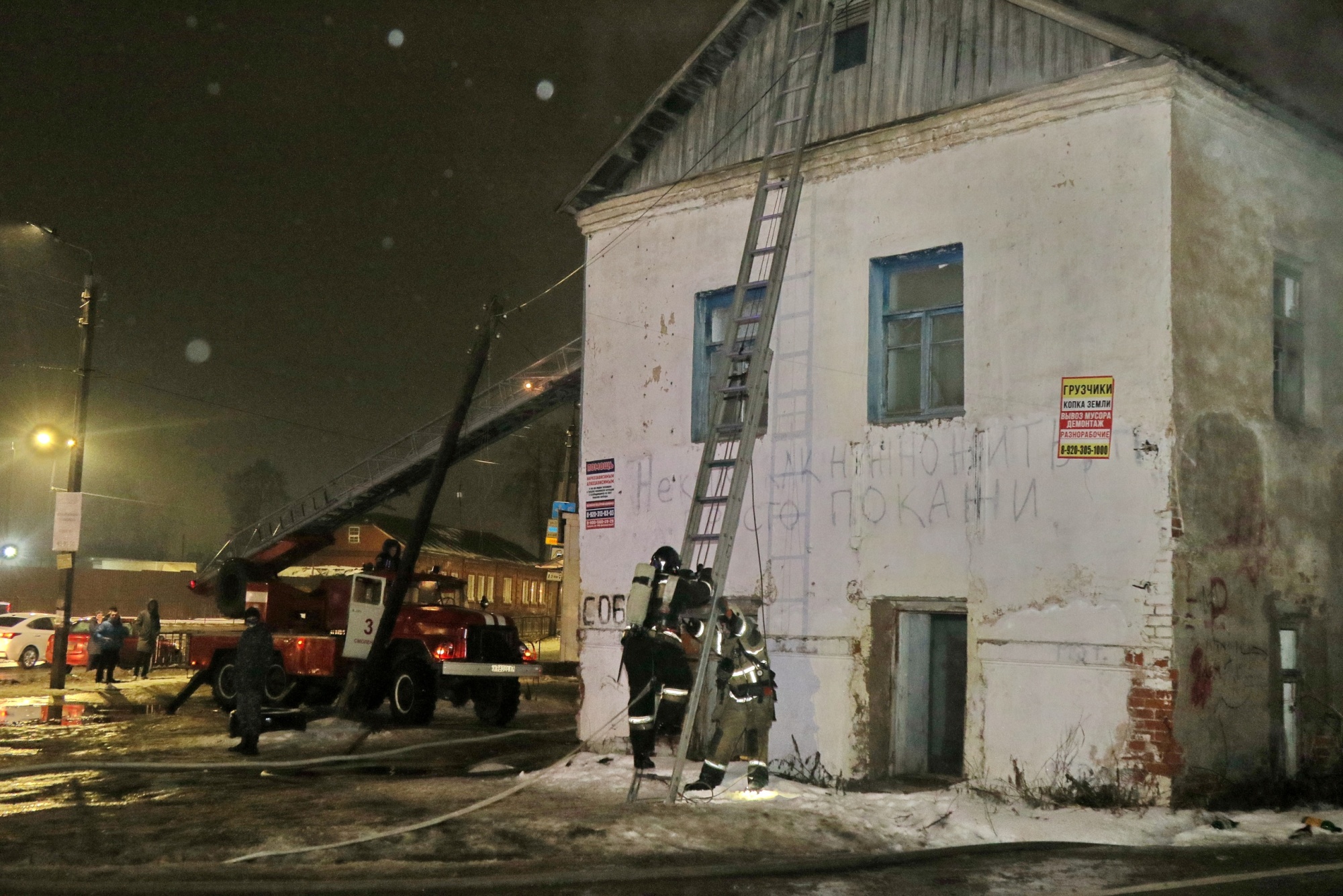 Пожар в Ершичах 251122 Смоленской