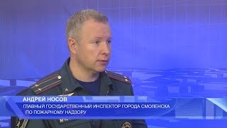 Гость программы «Город и мы» Андрей Носов о пожарных извещателях и огнетушителях для дома