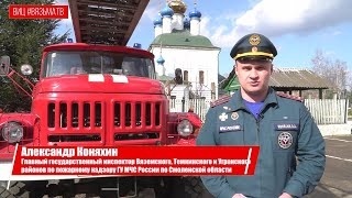 МБУ Вяземский информационный центр - Пал травы. Останови огонь!!!