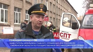 Передача «Город и Мы» - Пожарные расчёты МЧС России по Смоленской области потушили условный пожар