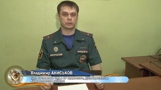 Пионер - ТВ Пожарная безопасность на школьных каникулах