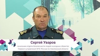 Гость программы Смоленская площадь начальникотдела безопасности людейна водных объектах СергейУваров