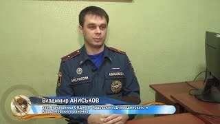 ТРК «Пионер ТВ» - О правилах пожарной безопасности в отопительный период