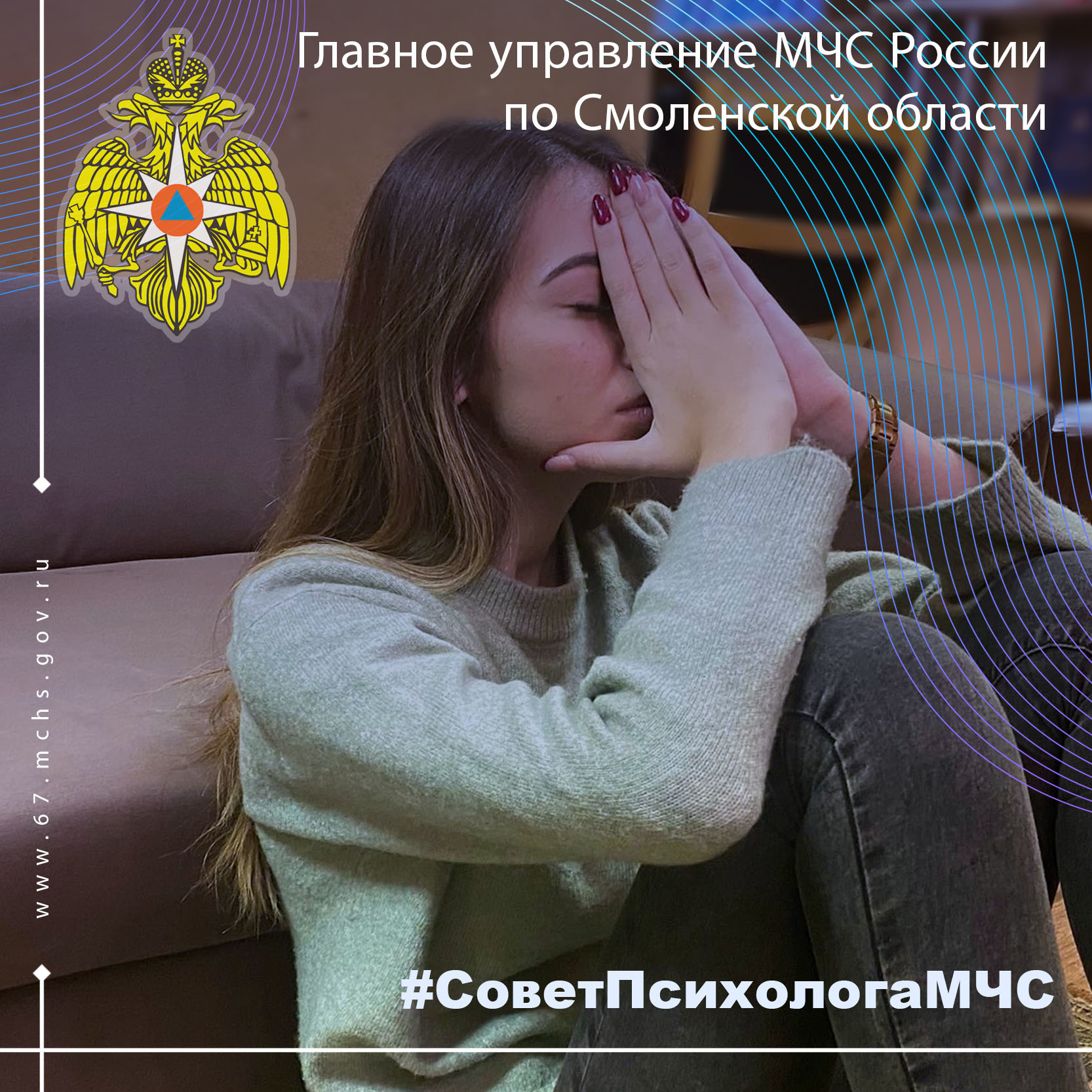 Можно ли справиться со стрессом самостоятельно? - Новости - Главное  управление МЧС России по Смоленской области