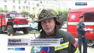 ГТРК Смоленск - Масштабные учения Смоленские пожарные боролись с условным возгоранием в драмтеатре