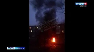 ГТРК Смоленск - В Смоленске из пожара на Ломоносова спасли двух человек